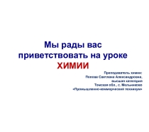 Презентация по теме Карбоновые кислоты