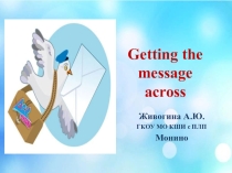 Презентация по английскому языку на тему Getting the message across 11 класс