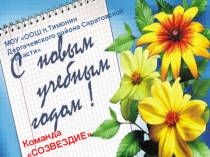 Мы теперь не просто дети...