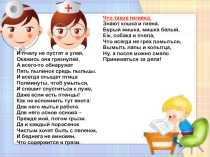 Презентация к уроку СБО  Личная гигиена (5 класс)