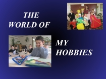 Презентация по теме hobby