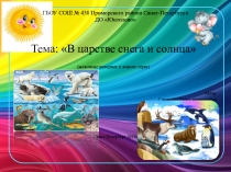 Презентация по развитию речи для детей младшего и среднего возраста