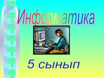 Презентация Простой текстовый редактор . интерфейс редактора
