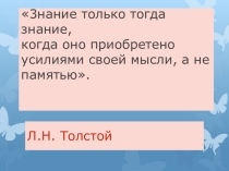 Презентация по математике на тему Сравнение обыкновенных дробей. (5 классс)