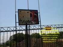 Презентация по истории родного края Танаис - археологический музей - заповедник