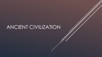 Презентация по английскому языку на тему:Ancient Civilizations