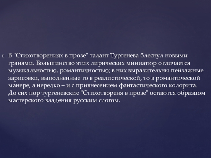 Презентация на тему В В