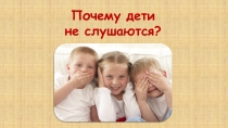 Презентация к родительскому собранию в 1 классе