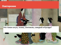 Презентация по истории И снова Европа (6 класс)