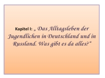Введение, закрепление, контроль лексического материала по теме Kapitel I: „ Das Alltagsleben der Jugendlichen in Deutschland und in Russland. Was gibt es da alles?“