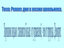 Презентация Родительское собрание (2 класс)