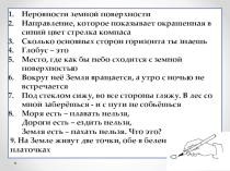 Презентация по географии на тему  План местности (5 класс)