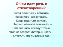 Презентация к уроку обществознания Свободное время, 5 класс