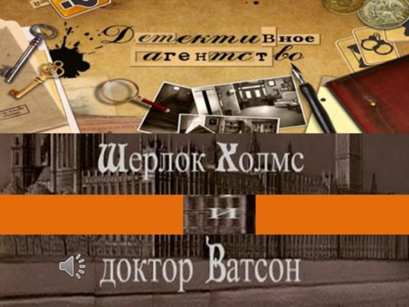 Презентация на тему