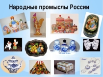 Презентация по технологии, 2класс