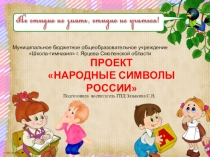 Презентация по внеурочной деятельности