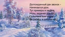 Презентация по математике на тему: Проверка деления с остатком.