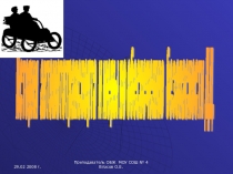 История автотранспорта по ПДД