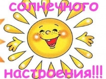 ПРЕЗЕНТАЦИЯ К УРОКУ ОКРУЖАЮЩИЙ МИР В ЛЕС ПО ЯГОДЫ ПОЙДЕМ 1 КЛАСС УМК ПНШ