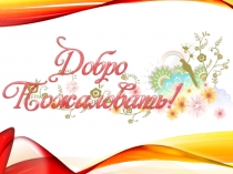 Презентация-конкурс по РПС (спецкурс развитие познавательных способностей) (3 класс)