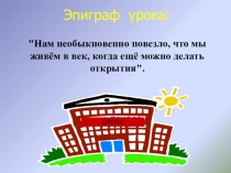 Презентация по геометрии на тему Симметрия (7 класс)