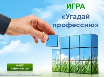 Конспект Все работы хороши