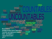 Сountables and uncountables