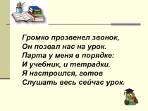 Правописание -тся и -ться в глаголах