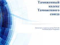 тк тс