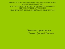 Презентация по английскому языку на тему: Некоторые факты о Кейт Миддлтон