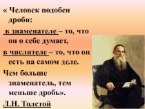 Презентация по математике 6 класс на тему Распределительное свойство умножения