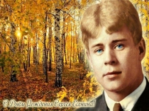 Внеклассное мероприятие с презентацией на тему: По литературным дорогам России(2 класс)