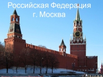День России