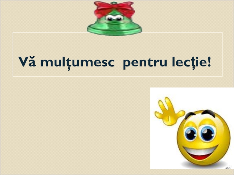 Презентация по культуре добрососедства ( 1 класс) Vă mulţumesc pentru lecție! Vă mulţumesc pentru lecție!