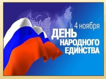 Презентация к музейному уроку И поднималась Русь с колен в руках с иконой перед битвой