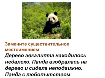 Средства связи в тексте