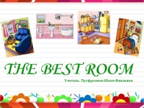Презентация по английскому языку на тему: The best room