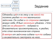 Презентация по русскому языку Неопределенные местоимения