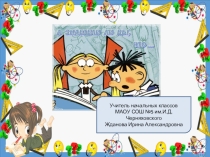 Презентация Хочу всё знать