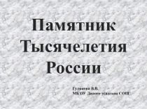 Презентация по окружающему миру УМК Гармония