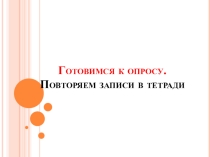 Презентация по экономике на тему Ограниченность ресурсов ( 5 класс)