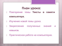 Растровое кодирование графической информации