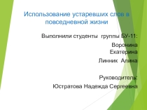 Презентация проекта по русскому языку 1 курс СПО