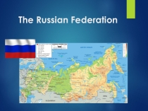 Презентация по английскому языку Россия