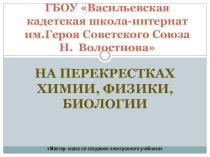 Мастер-класс по созданию электронного учебника.