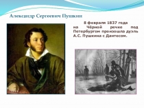 Урок литературы М. Ю. Лермонтов Жизнь и творчество