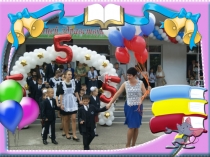 Презентация о жизни нашего класса