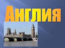 Английская революция XVII в.