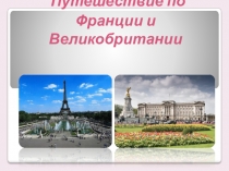 Презентация по окружающему миру