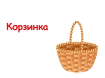 Презентация по русскому языку 4 класс